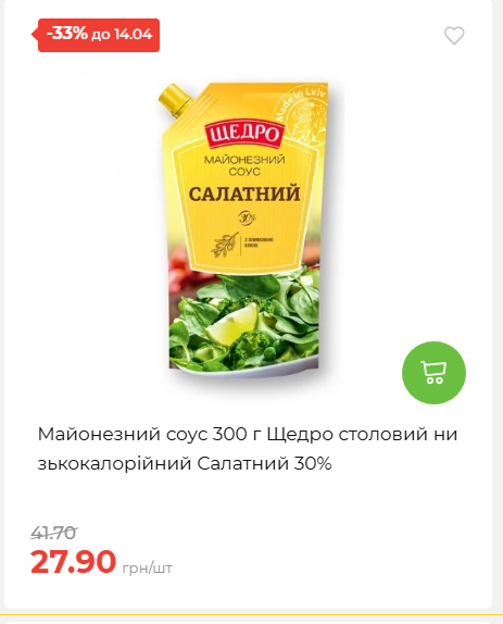 Щотижнева акція «Економія» у АТБ 2026481351 64