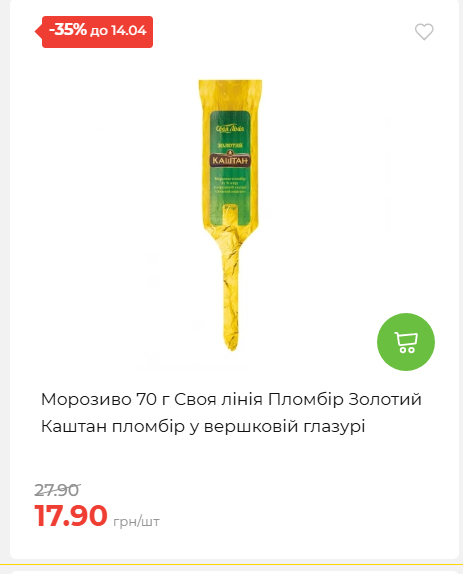 Щотижнева акція «Економія» у АТБ 2026481351 65