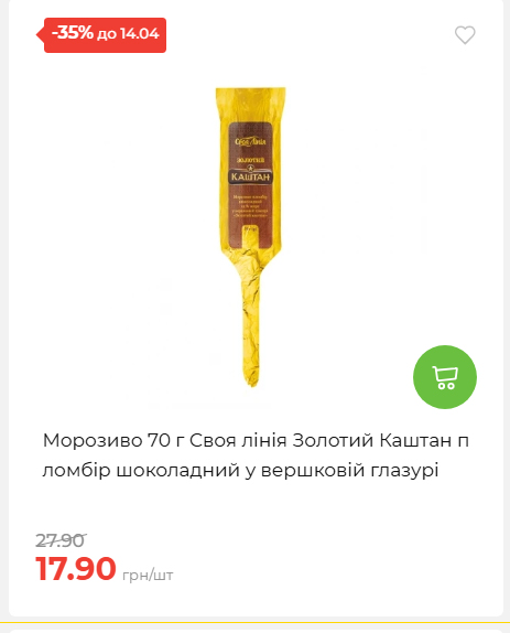 Щотижнева акція «Економія» у АТБ 2026481351 66