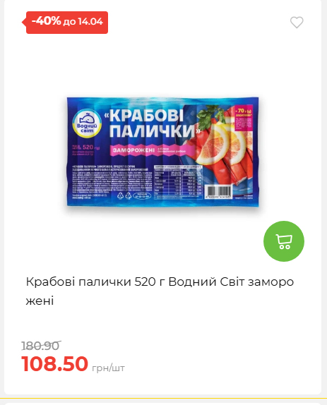 Щотижнева акція «Економія» у АТБ 2026481351 67
