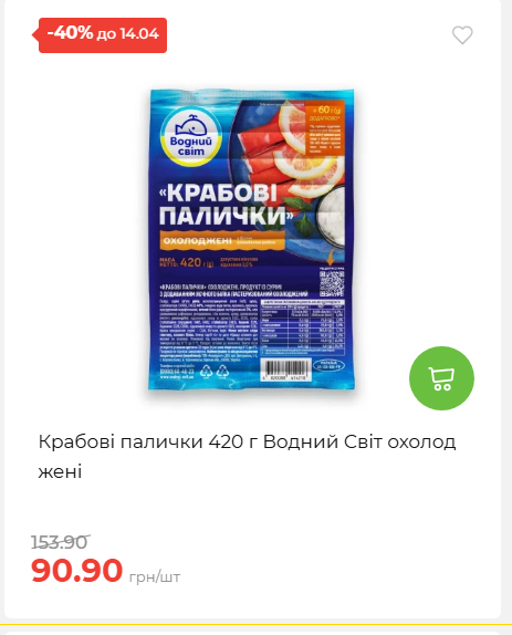 Щотижнева акція «Економія» у АТБ 2026481351 68