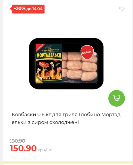 Щотижнева акція «Економія» у АТБ 2026481351 69