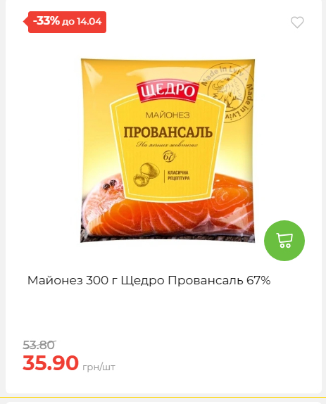 Щотижнева акція «Економія» у АТБ 2026481351 70