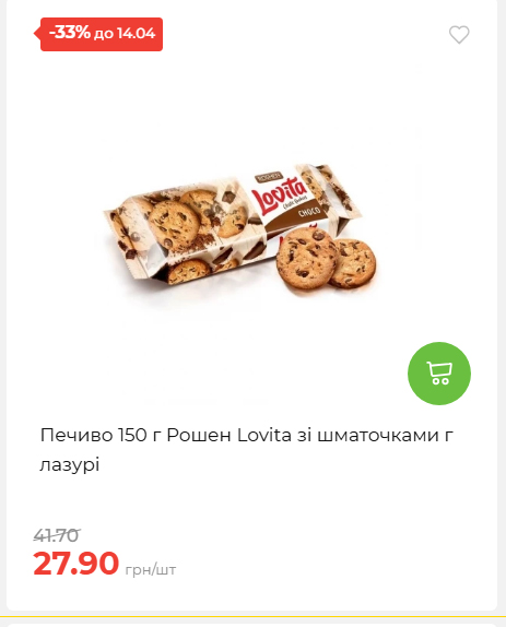 Щотижнева акція «Економія» у АТБ 2026481351 71