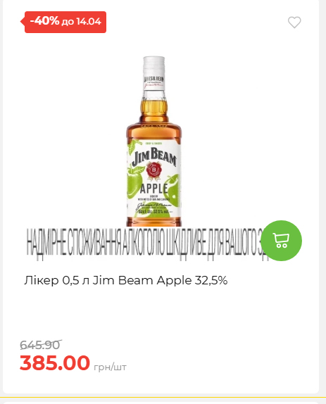 Щотижнева акція «Економія» у АТБ 2026481351 72