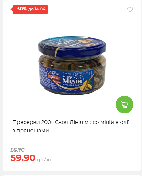 Щотижнева акція «Економія» у АТБ 2026481351 73