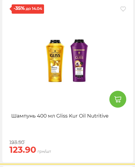 Щотижнева акція «Економія» у АТБ 2026481351 74