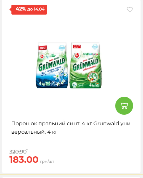 Щотижнева акція «Економія» у АТБ 2026481351 75