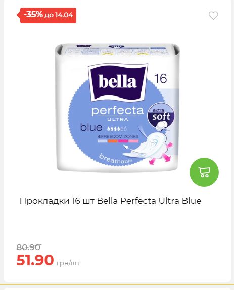 Щотижнева акція «Економія» у АТБ 2026481351 78