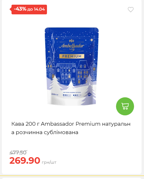 Щотижнева акція «Економія» у АТБ 2026481351 79