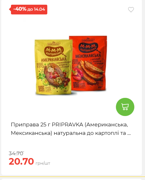 Щотижнева акція «Економія» у АТБ 2026481351 80