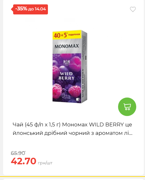 Щотижнева акція «Економія» у АТБ 2026481351 81