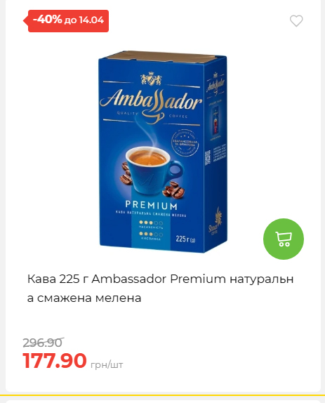 Щотижнева акція «Економія» у АТБ 2026481351 82