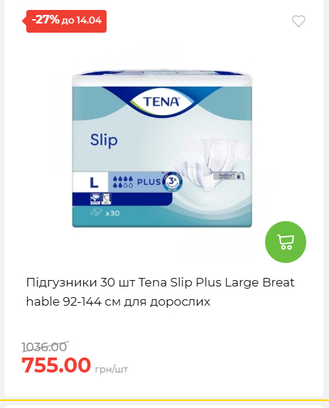 Щотижнева акція «Економія» у АТБ 2026481351 83