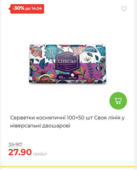 Щотижнева акція «Економія» у АТБ 2026481351 84