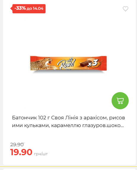 Щотижнева акція «Економія» у АТБ 2026481351 85