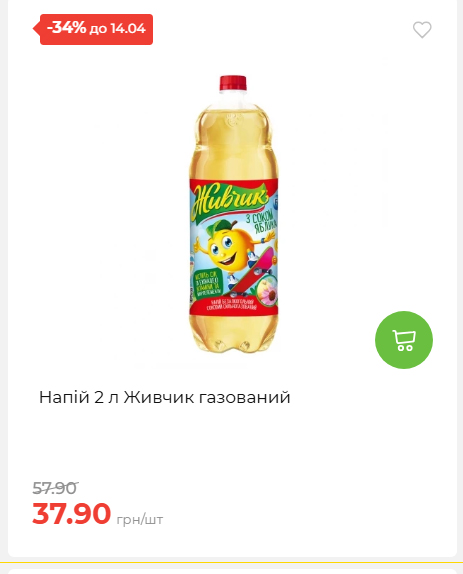 Щотижнева акція «Економія» у АТБ 2026481351 86