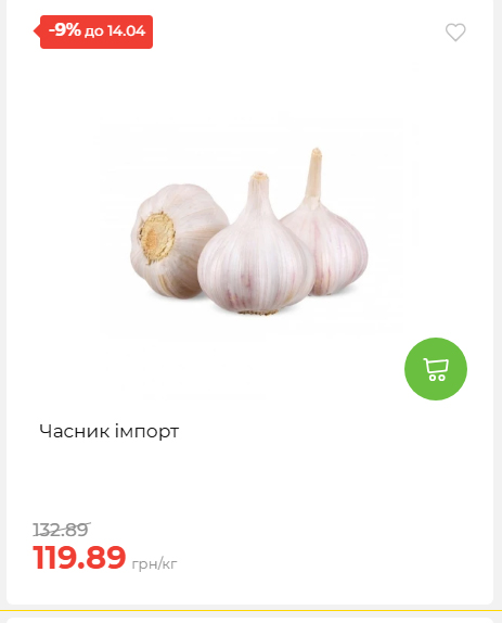 Щотижнева акція «Економія» у АТБ 2026481351 87