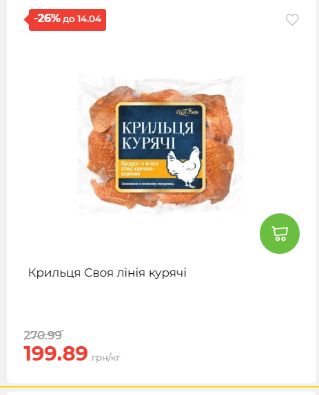 Щотижнева акція «Економія» у АТБ 2026481351 89