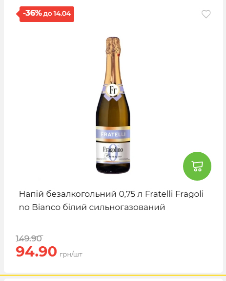 Щотижнева акція «Економія» у АТБ 2026481351 90