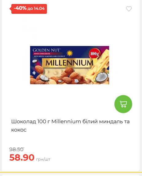 Щотижнева акція «Економія» у АТБ 2026481351 91