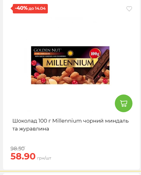 Щотижнева акція «Економія» у АТБ 2026481351 93