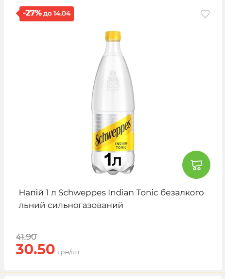 Щотижнева акція «Економія» у АТБ 2026481351 94