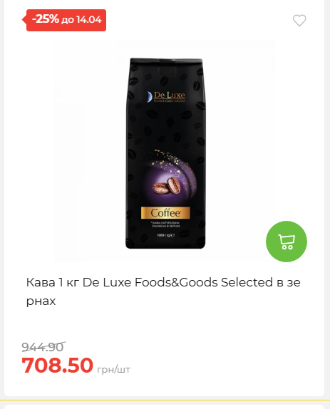 Щотижнева акція «Економія» у АТБ 2026481351 95