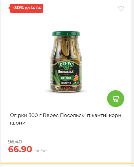 Щотижнева акція «Економія» у АТБ 2026481351 96