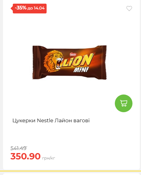 Щотижнева акція «Економія» у АТБ 2026481351 97