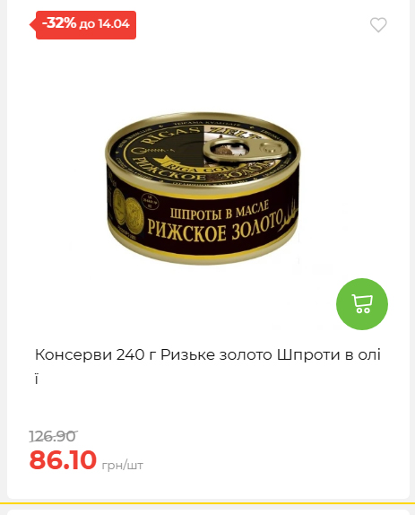 Щотижнева акція «Економія» у АТБ 2026481351 98