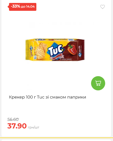Щотижнева акція «Економія» у АТБ 2026481351 99