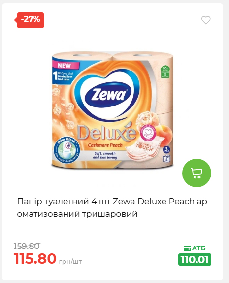 Святковий кошик 202641161523 04