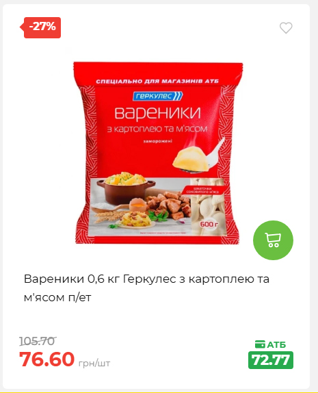 Святковий кошик 202641161523 08