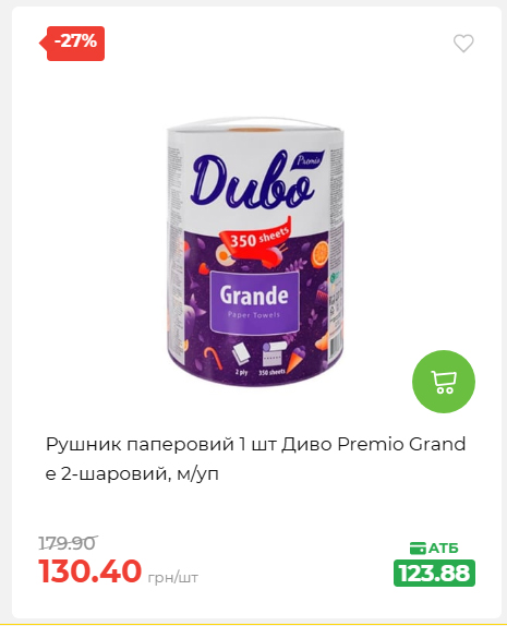 Святковий кошик 202641161523 10