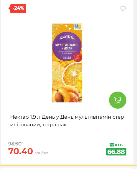 Святковий кошик 202641161523 100