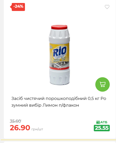 Святковий кошик 202641161523 109