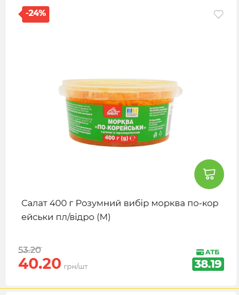 Святковий кошик 202641161523 110