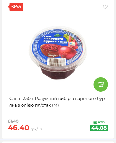 Святковий кошик 202641161523 111