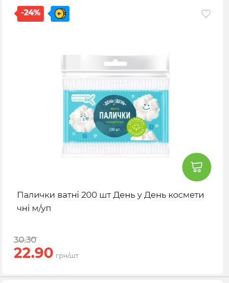 Святковий кошик 202641161523 112