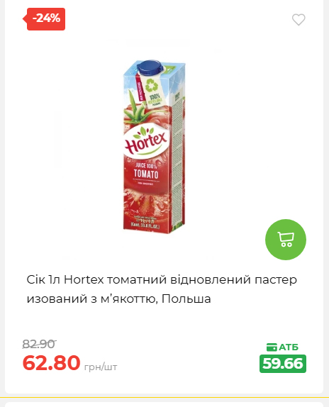 Святковий кошик 202641161523 119