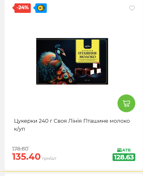 Святковий кошик 202641161523 121