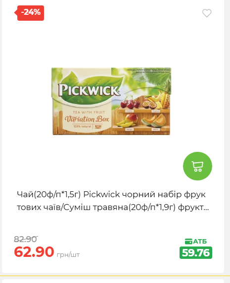 Святковий кошик 202641161523 124