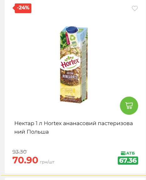 Святковий кошик 202641161523 125