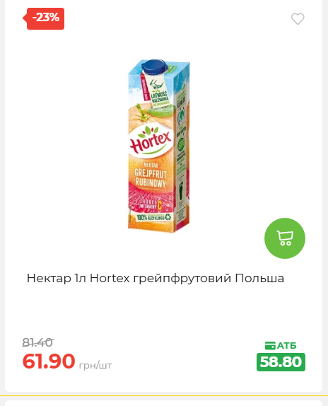 Святковий кошик 202641161523 127