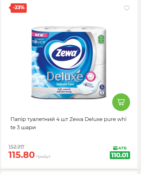 Святковий кошик 202641161523 128