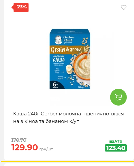 Святковий кошик 202641161523 129