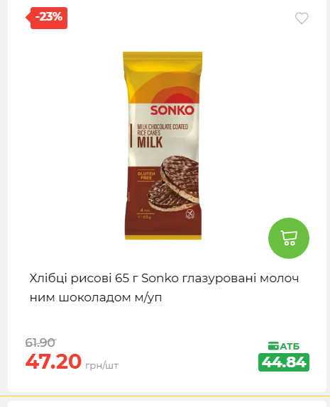 Святковий кошик 202641161523 134