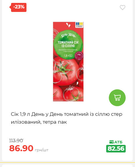 Святковий кошик 202641161523 135