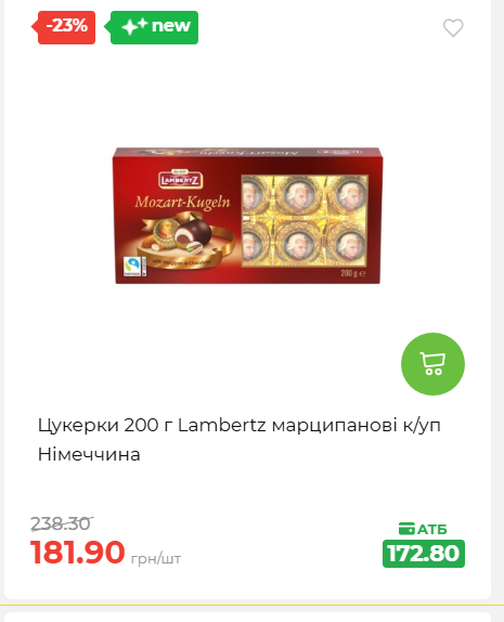 Святковий кошик 202641161523 136